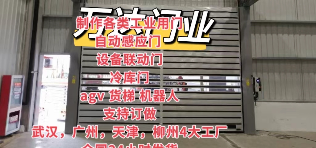 大田防爆电动卷帘门（镀锌）